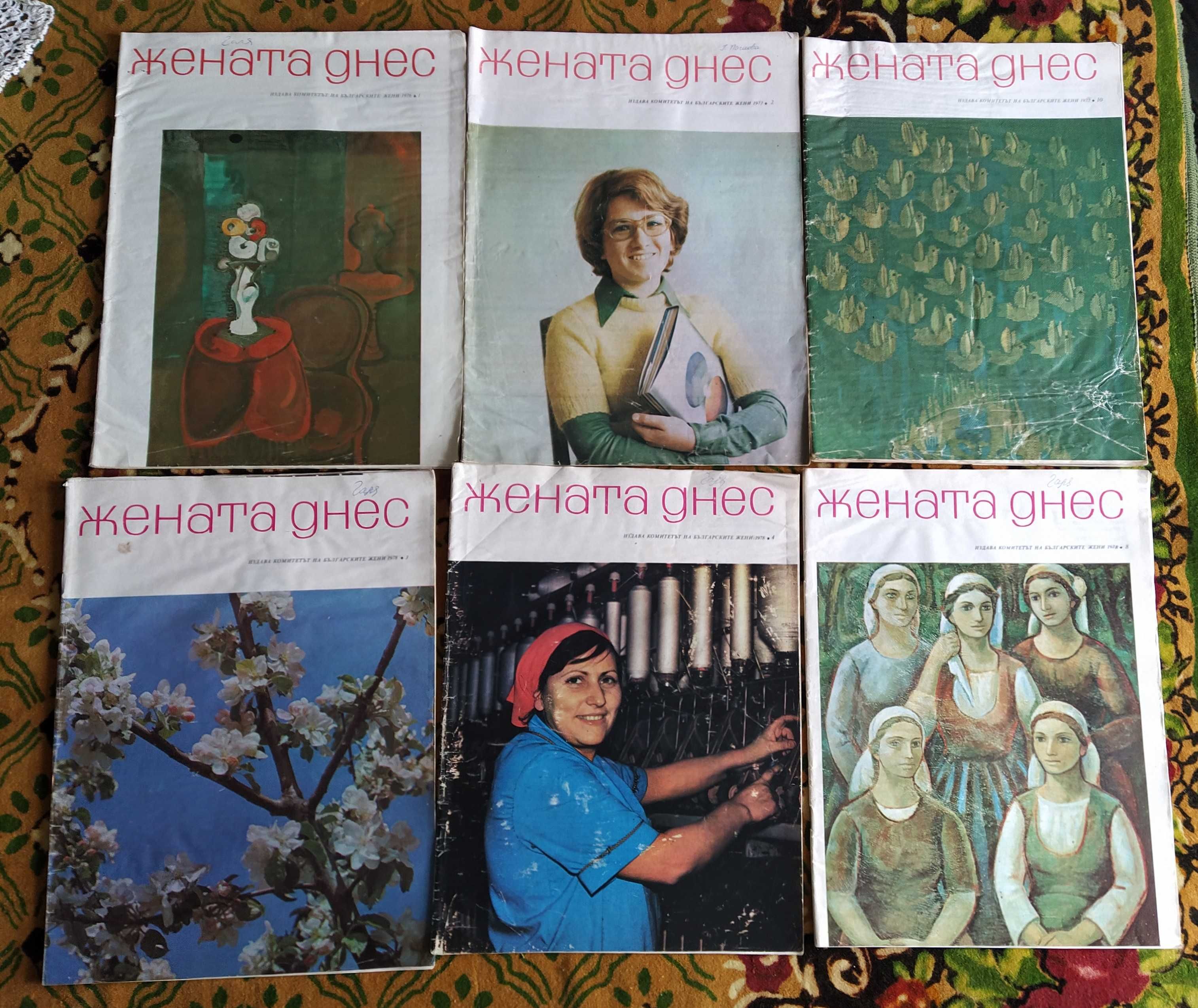 Списания Жената днес, Здраве,Наш дом,Наука и техника