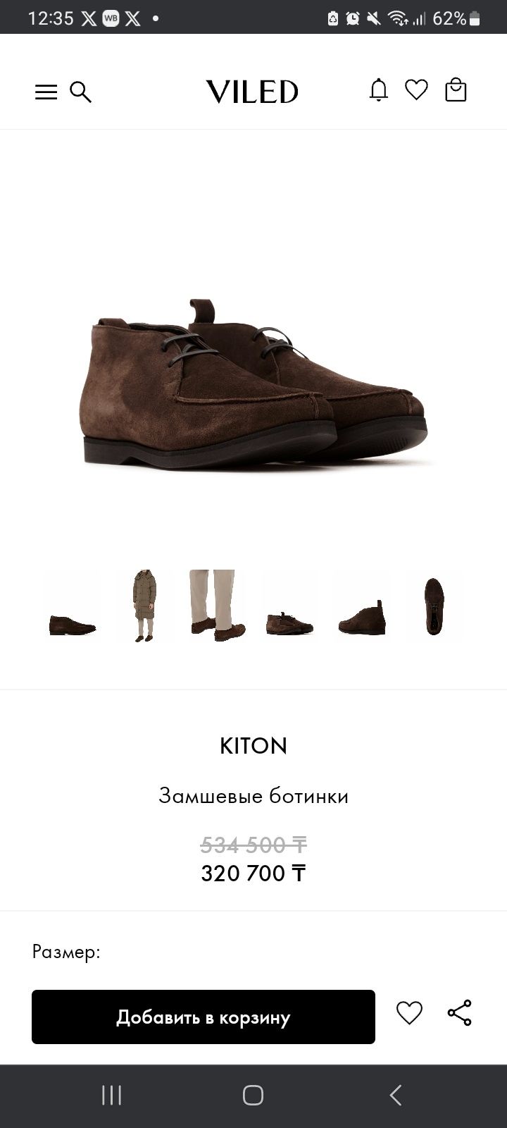 Замшевые ботинки KITON Napoli