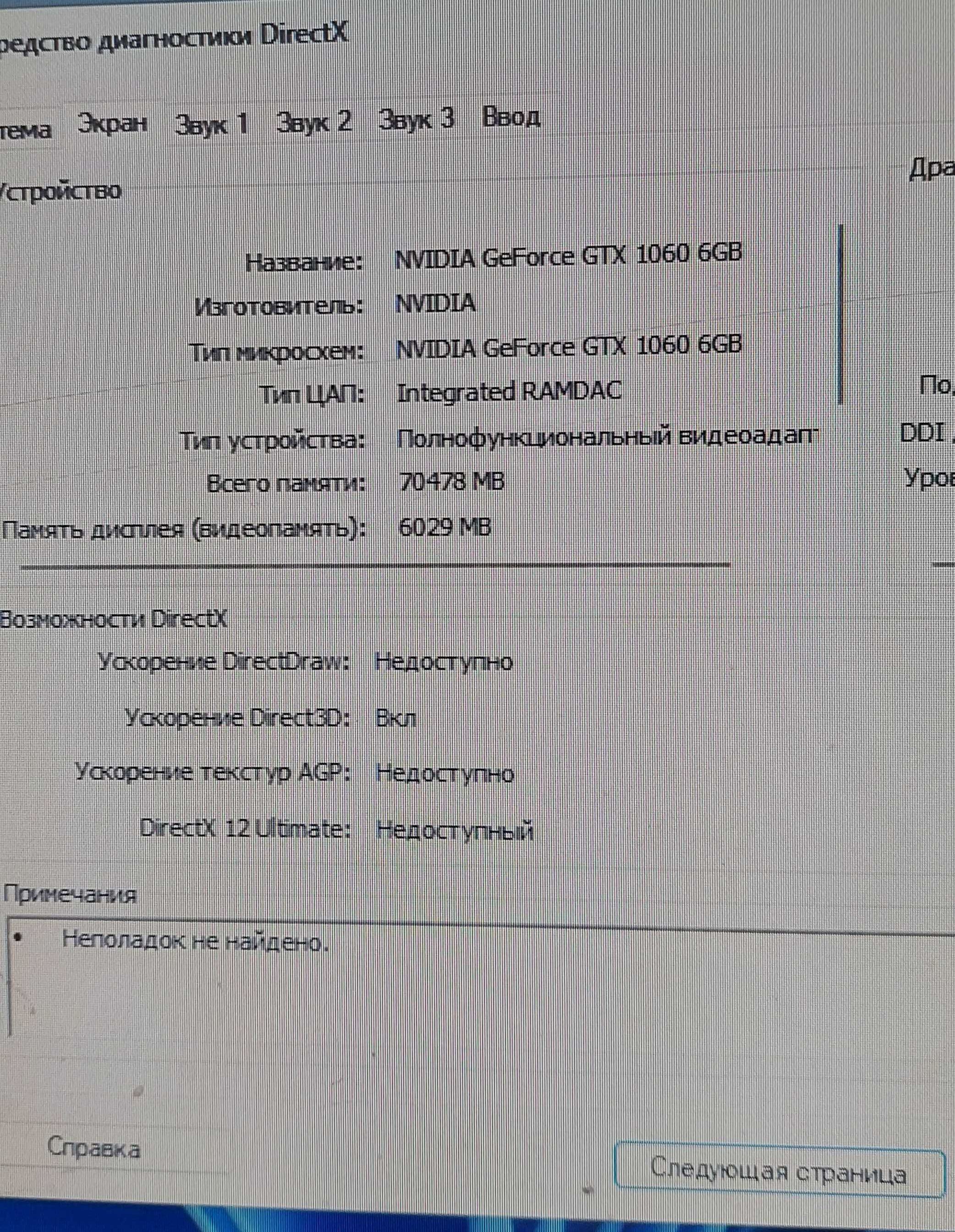 Продается системный блок Xeon