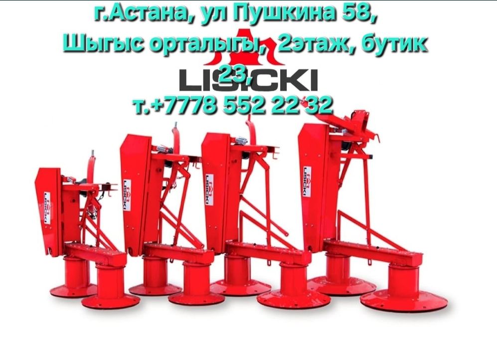 Косилка роторная навесная 165 с вом