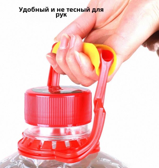 Ручка для бутылок 5л-10л.