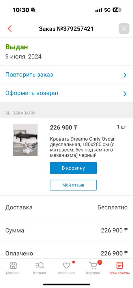 Продам двуспальную кровать