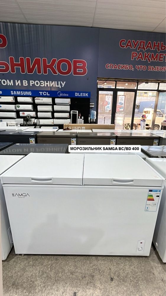Морозильник жаңа