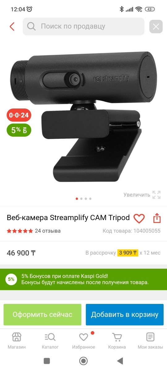 Новая вебка  Streamplify cam (веб-камера)