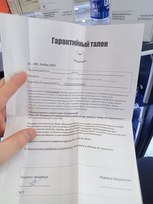 17 pro max 256 sim new