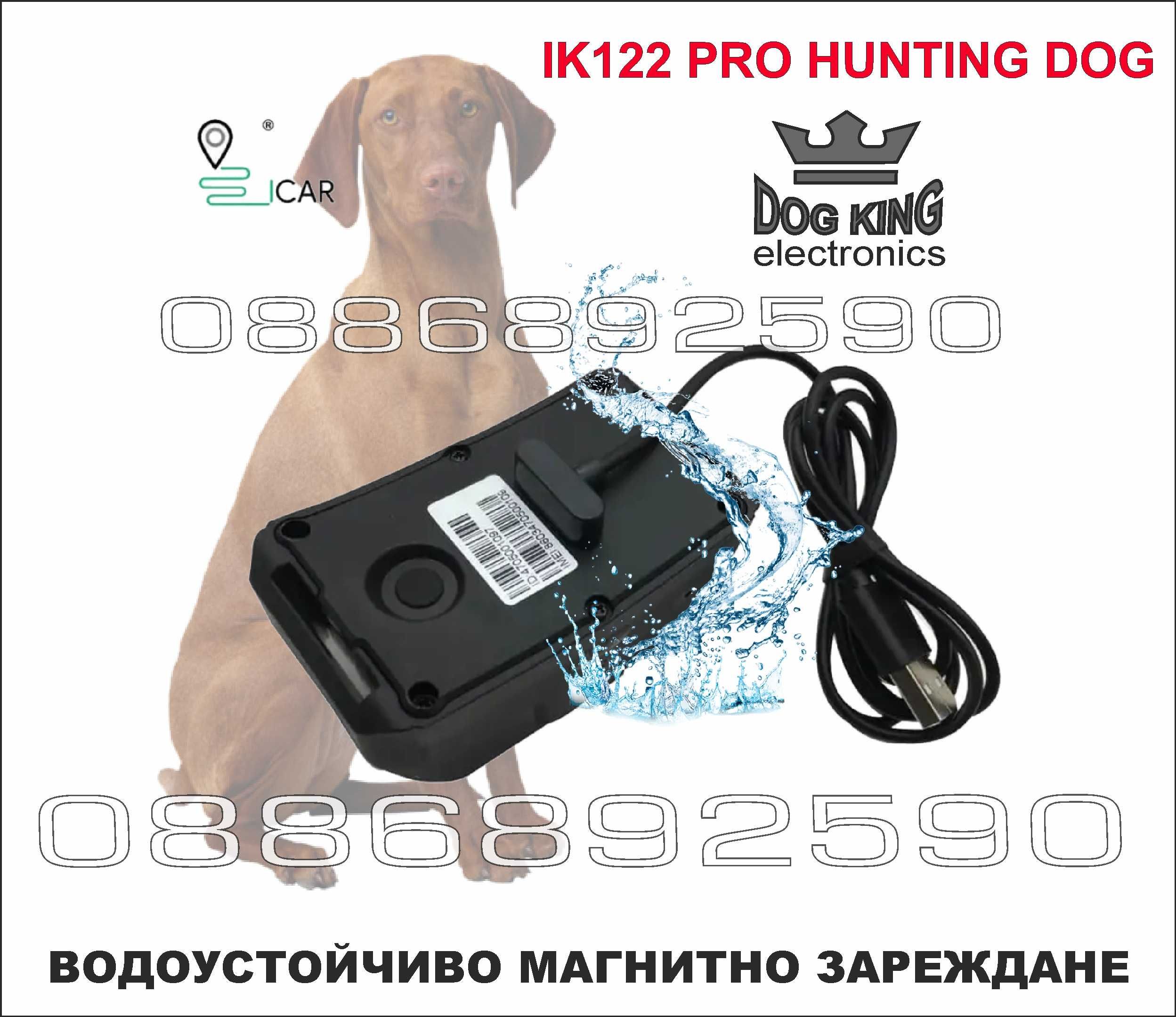 GPS Tracker ДжиПиЕс тракер за ловно куче  IK122 PRO HUNTING DOG