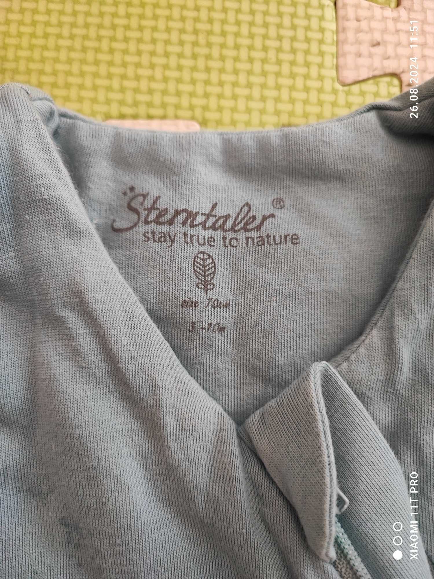 Чувалче за сън Sterntaler