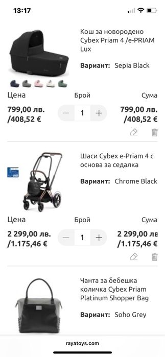 Уникална Количката CYBEX E - Priam