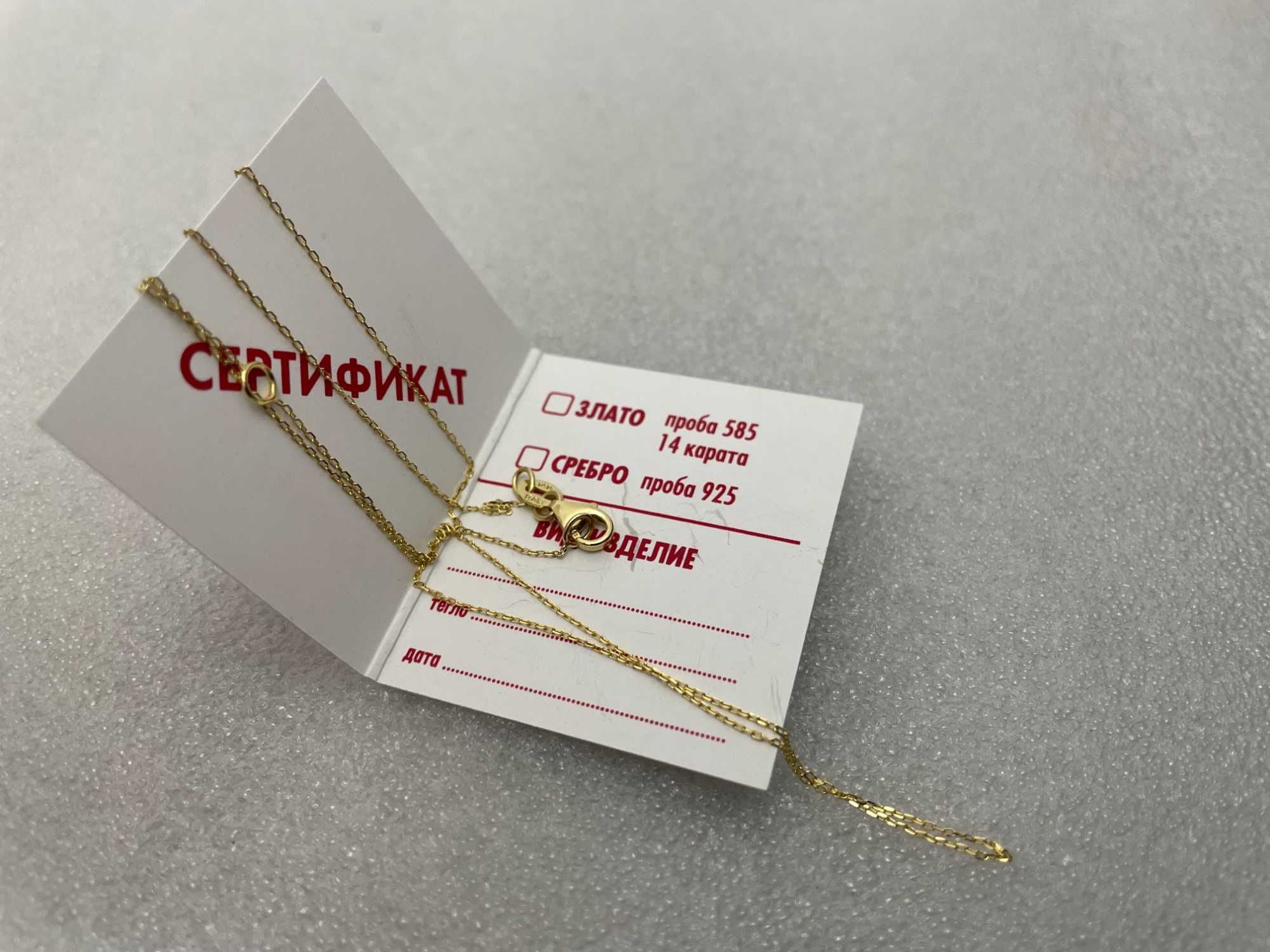 НОВО! Златно Синджирче -0,78 грама-14К (проба 585)