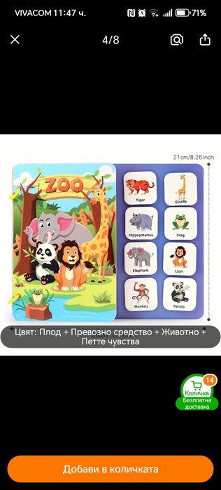 Книжка за разпознаване 2 бр и пъзел