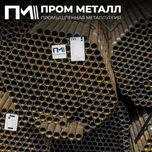 Труба Бесшовная - в наличии и под заказ! Бесплатная доставка!