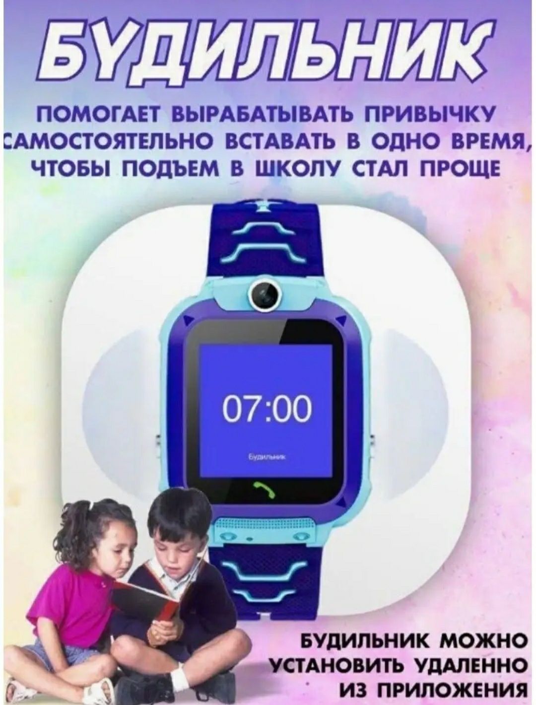 Детские смарт часы с GPS (LBS) и
сим-картой Q12