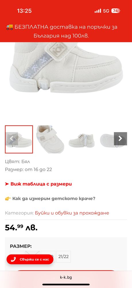 Бебешки буйки Колев и Колев, размер 15/16