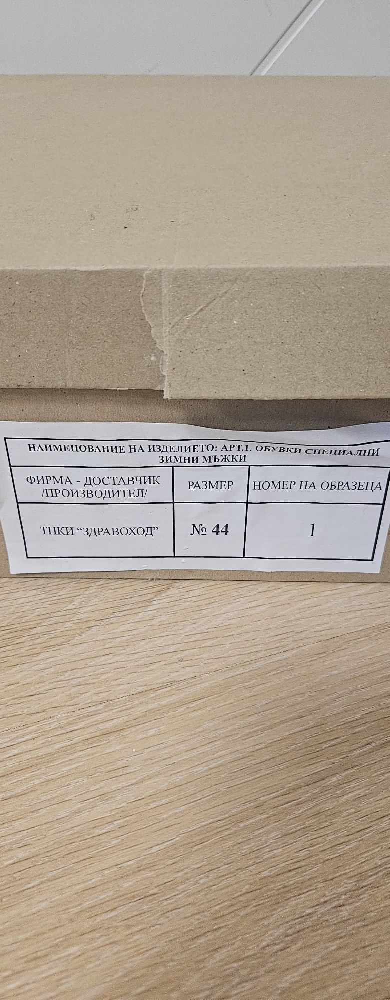 Кубинки зимни  44 номер    .