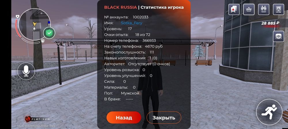 Акк блек раша сервер Платинум