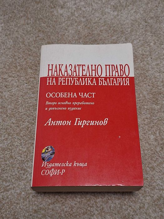 Правна литература