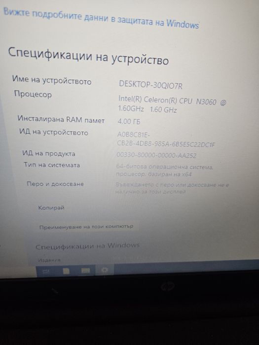 Лаптоп марка  HP