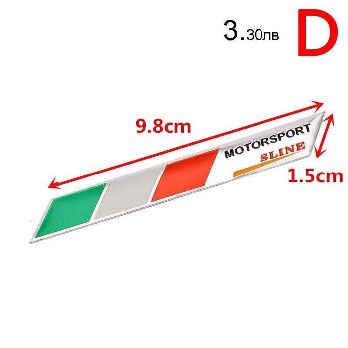 Автомобилни емблеми