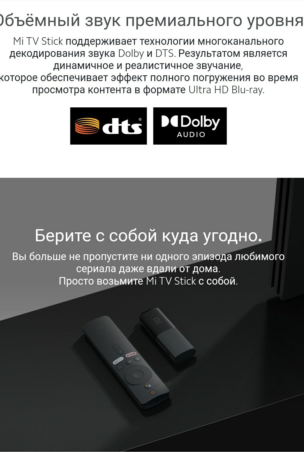 Mi tv stick, smart box, смарт ТВ, тюнер, allplay