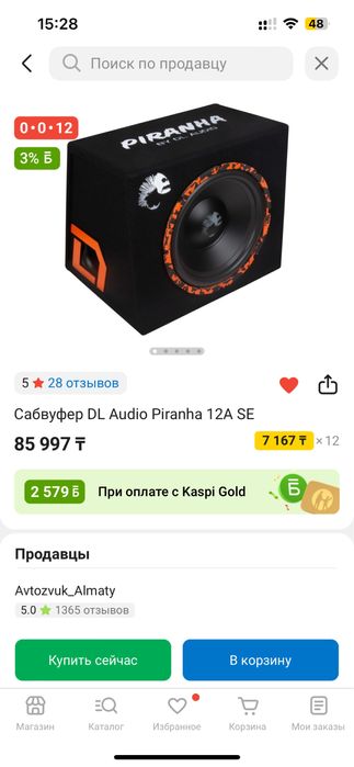 сабвуфер DL Audio Piranha 12A SE СРОЧНО