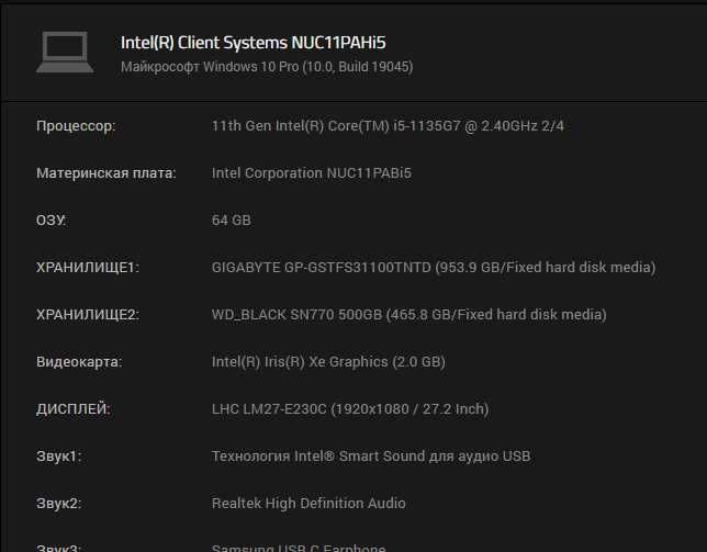 Intel NUC 11 NUC11PAHi5  (мини пк)
