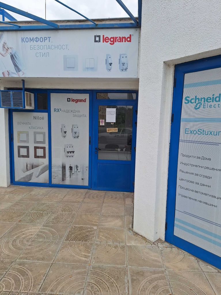 Продава се Промишлена сграда в Ямбол, Промишлена зона - 2700 кв.м за 450 €/кв.м - Снимка #2