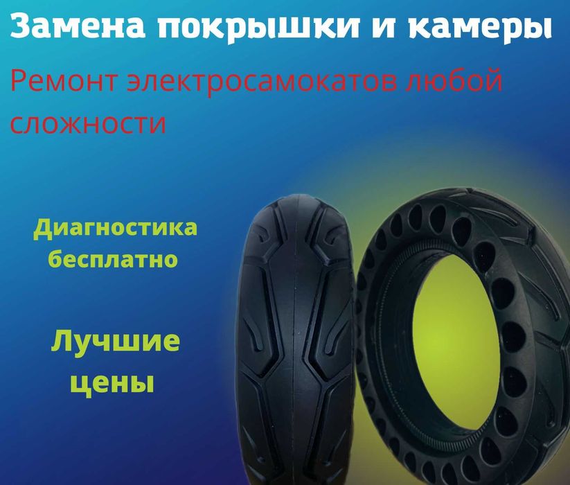 ремонт электросамокатов электровелосипед i Ninebot Ремонт самокатов