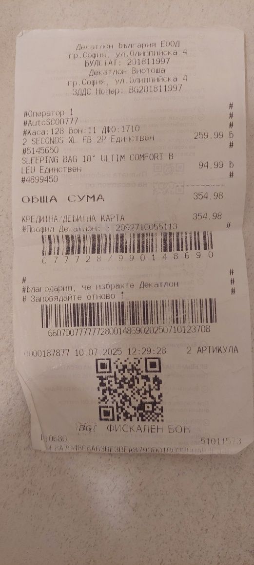 Палатка  2 Sеcons XL, Двумесна