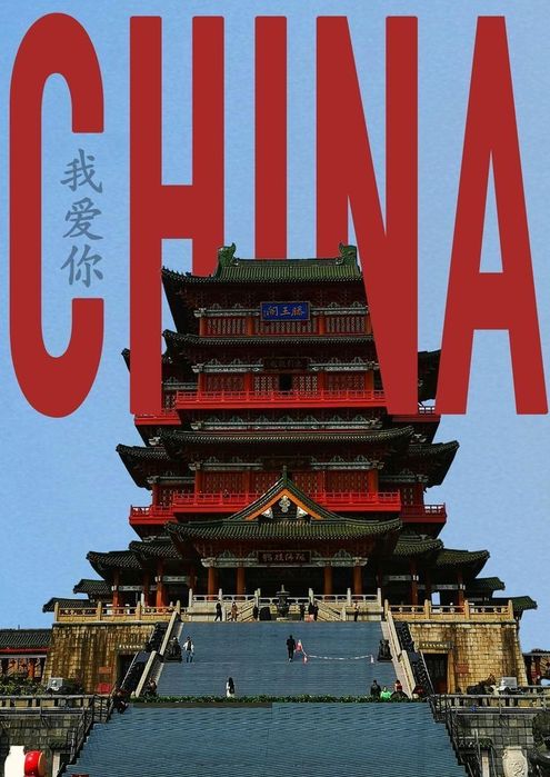 Китайский язык HSK 3