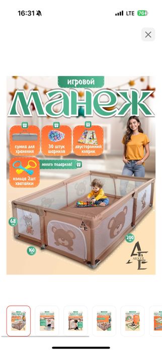 Манеж с ограждением для малышей