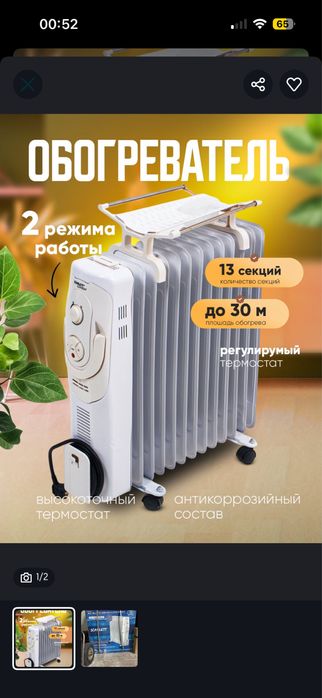 Масляный/обогреватель SCARLETT/6/9/11/13/15 секций/оптом/розницу