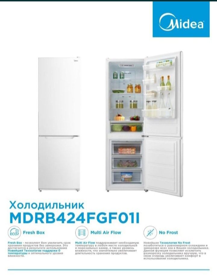 Холодильник Midea No_frost