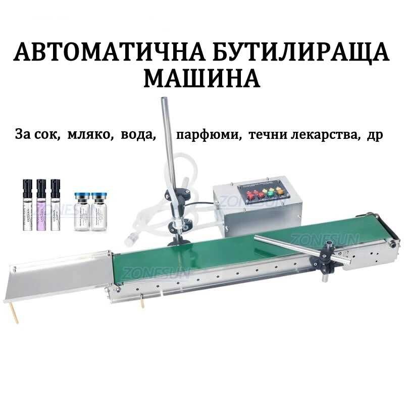 Етикетирка за цилиндрични, обли и плоски стъклени бутилки и буркани