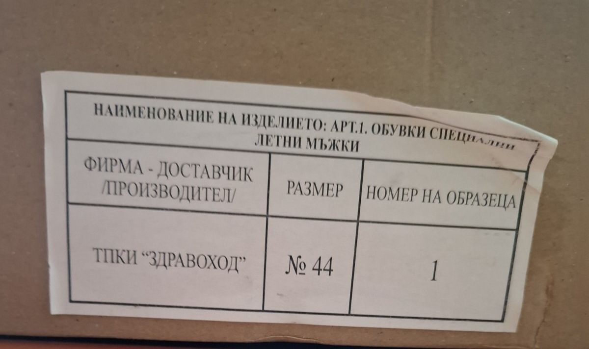 Зимни и летни кубинки 44 и 45. ТОП ЦЕНА !
