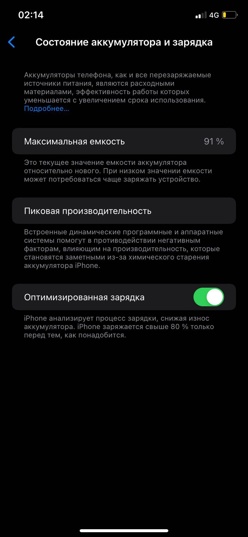 iPhone 11 продам
