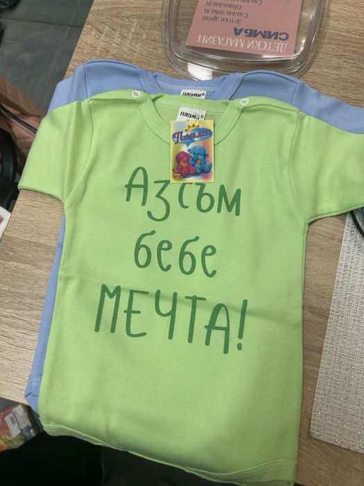 Детски бодита Български от 56 до 80 размер