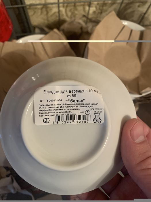 Блюдца маленькие