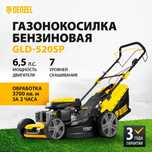 Бензиновая газонокосилка GLD-420, ручная, для ухода за газоном