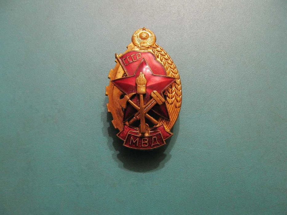 МВД - Лучшему работнику пожарной охраны.