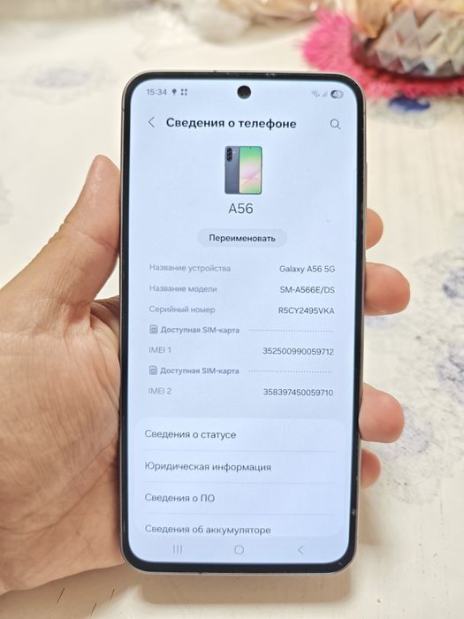 Идеальное состояние A56 8/256