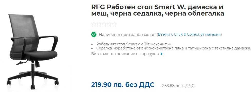 Офис мебели и пълно офис обзавеждане,  за 6 души