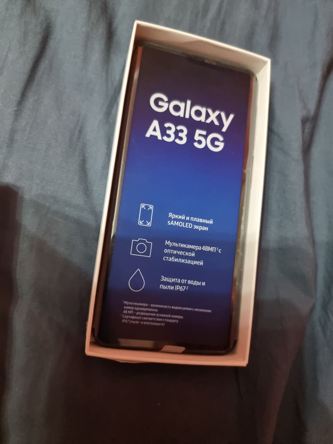 Продам Samsung galaxy a 33 5G