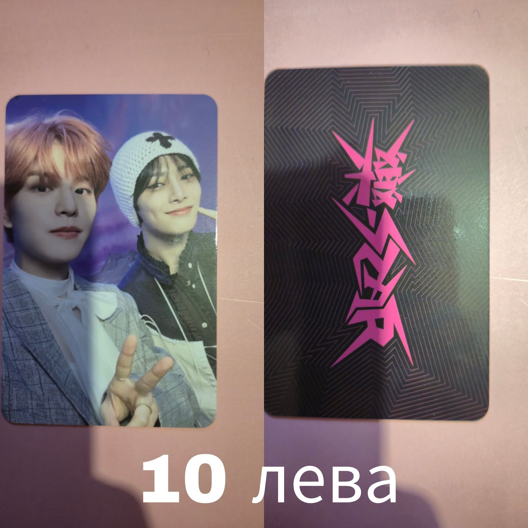 Stray kids картички официални