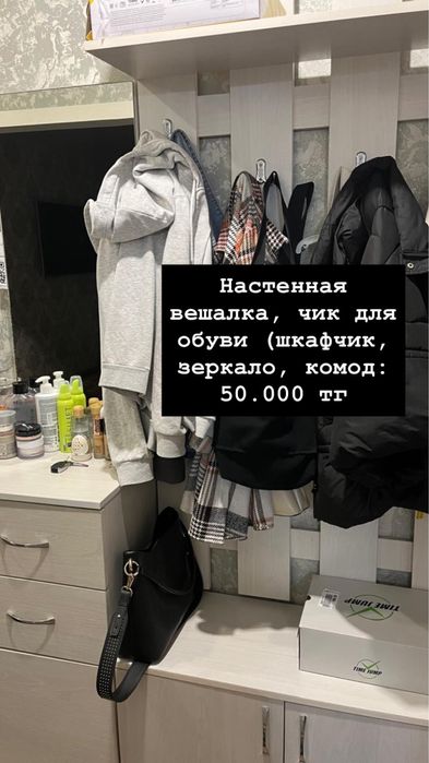 Срочно!!! Вешалка, зеркало, маленькие ковры, туалетный столик