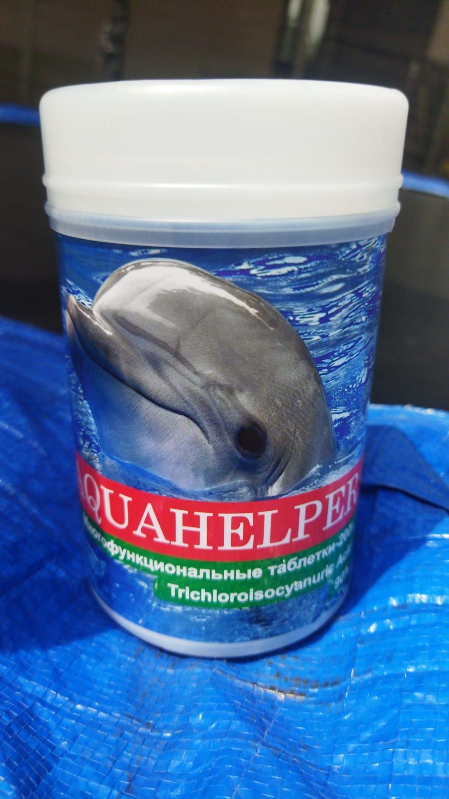 Химия для бассейна,  уголь для шашлыка