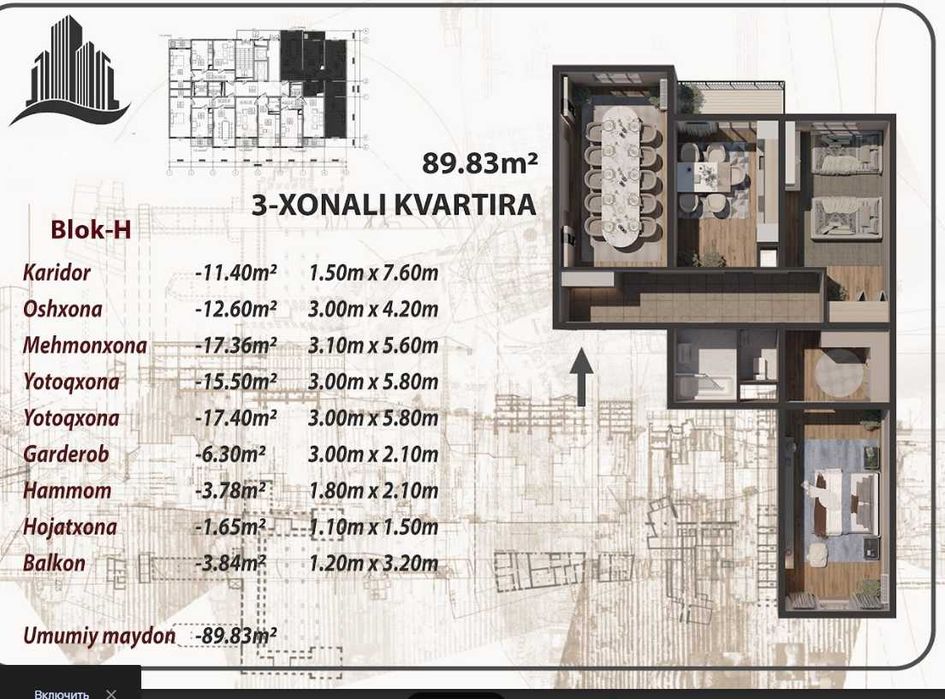АРЗОН НАРХДА 3- хонали под ключ супер нархда (707)