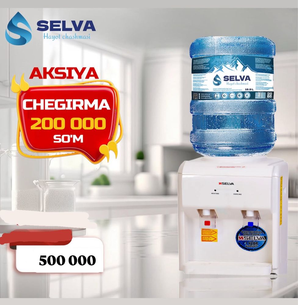 Скидка 500.000 сум куллер SELVA доставка бесплатно!