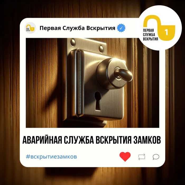 Вскрытие квартиры, гаражи, сейфы. Замена, ремонт замков. 24/7