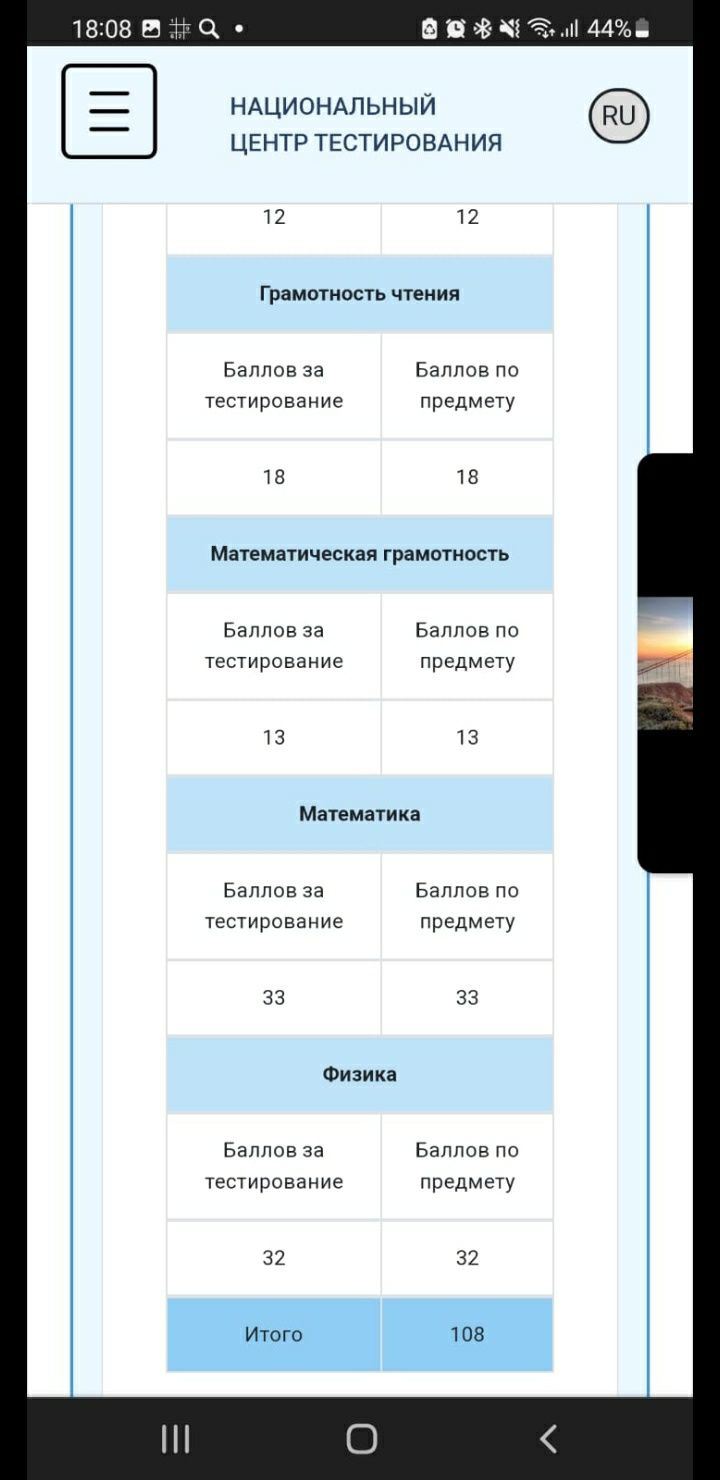 Репетитор. Подготовка к ЕНТ. Физика, Математика и Мат. грамотность