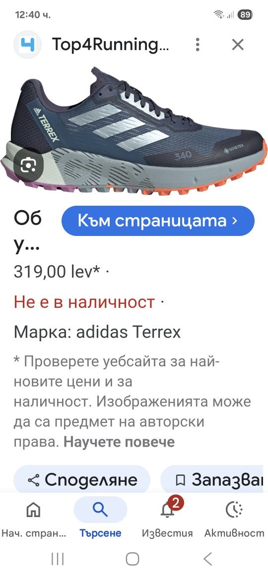 Adidas Terrex Gore-tex-Ориг. Маратонки